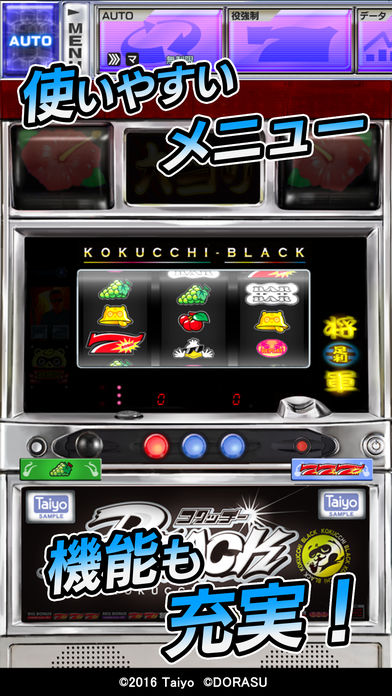 激Jパチスロ コクッチーBLACKのスクリーンショット_2