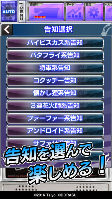 激Jパチスロ コクッチーBLACKのスクリーンショット_3