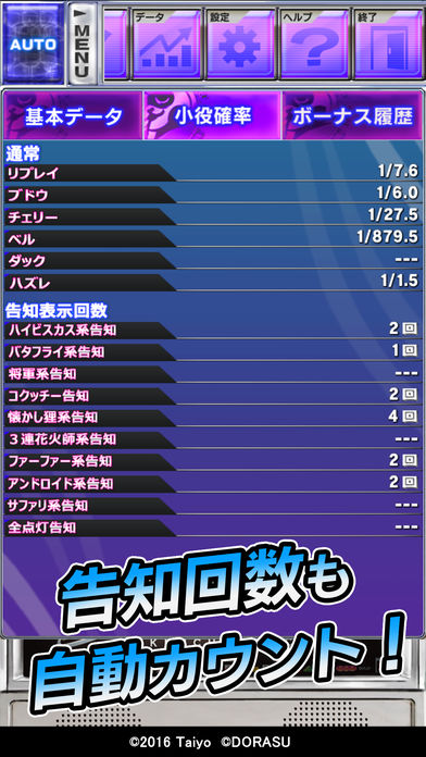 激Jパチスロ コクッチーBLACKのスクリーンショット_4