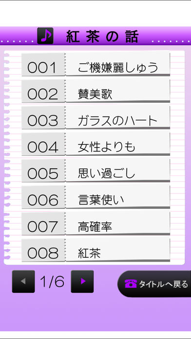 電愛 ～愛し合うアプリ 吸血鬼編～のスクリーンショット_5