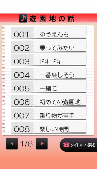 電愛 ～愛し合うアプリ 巫女編～のスクリーンショット_5