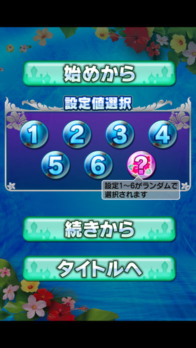 激Jパチスロ クイーンオアシスのスクリーンショット_2