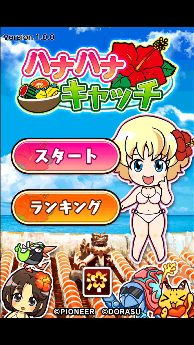 ハナハナキャッチのスクリーンショット_2