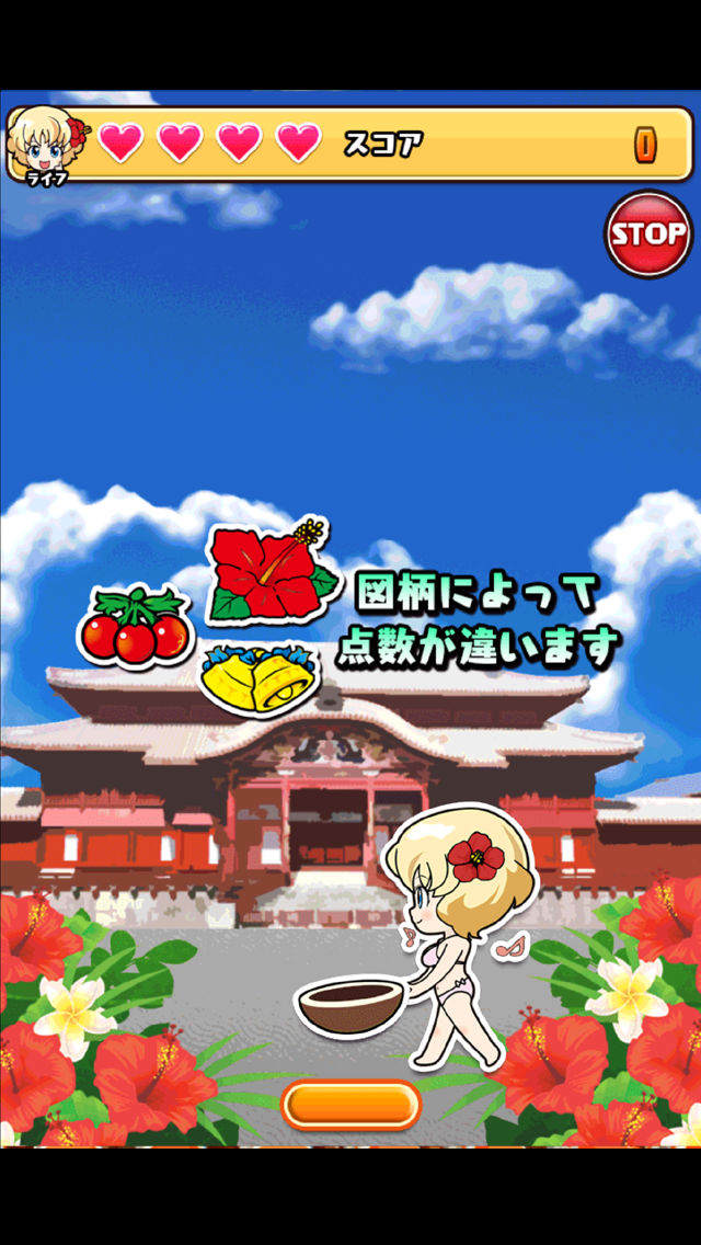 ハナハナキャッチのスクリーンショット_3