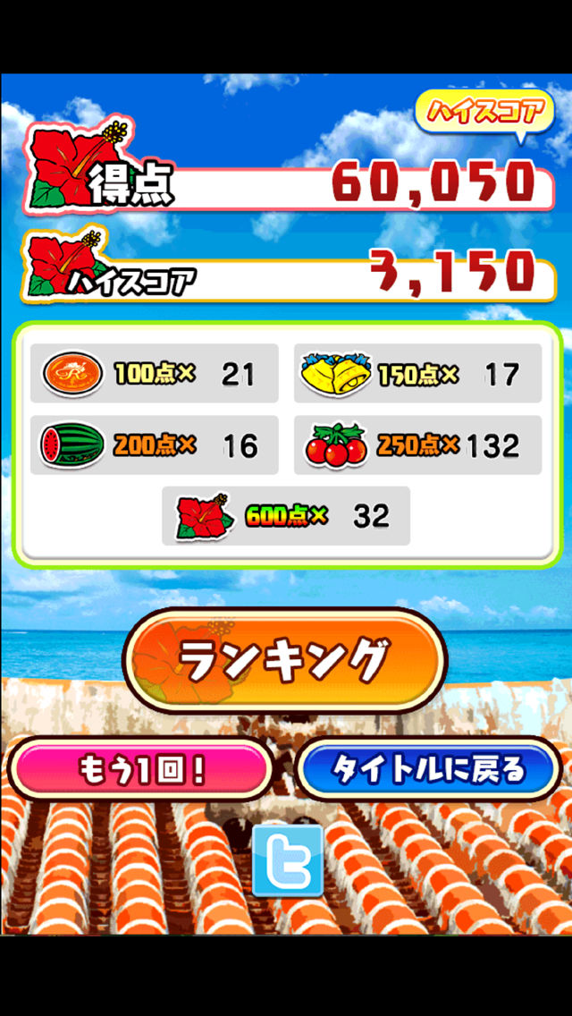 ハナハナキャッチのスクリーンショット_5
