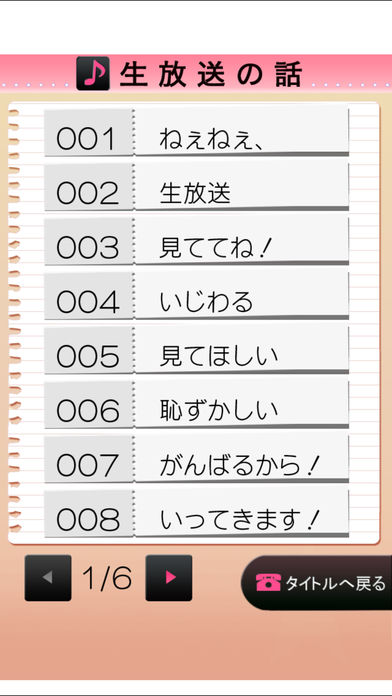 電愛 ～愛し合うアプリ 元気なアイドル編～のスクリーンショット_5
