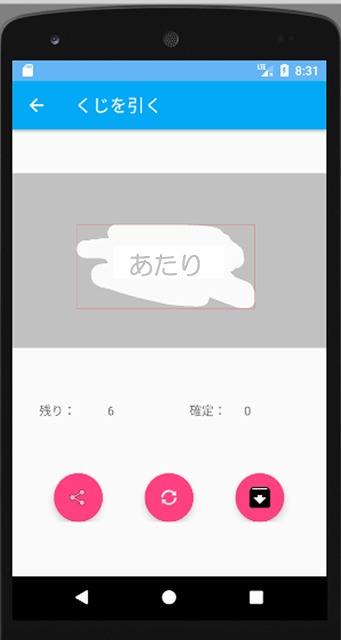 スクラッチくじを作ろう！／削って楽しむスクラッチくじのスクリーンショット_1