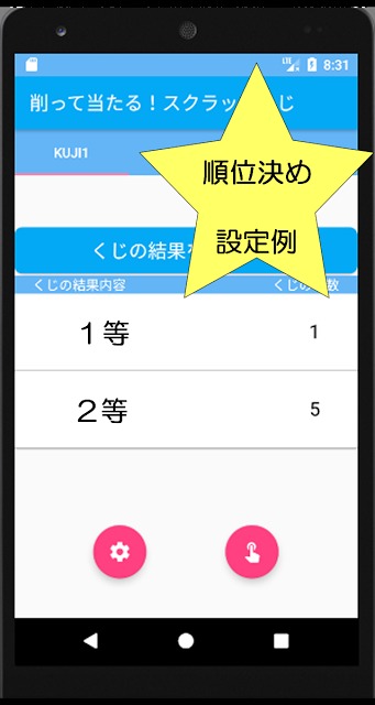 スクラッチくじを作ろう！／削って楽しむスクラッチくじのスクリーンショット_2