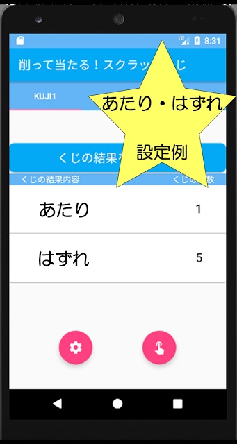 スクラッチくじを作ろう！／削って楽しむスクラッチくじのスクリーンショット_3