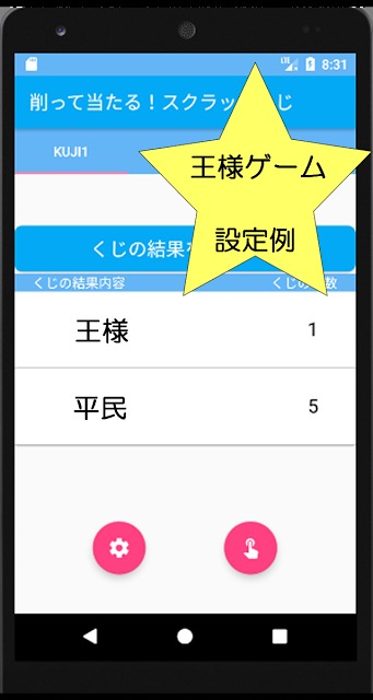 スクラッチくじを作ろう！／削って楽しむスクラッチくじのスクリーンショット_4