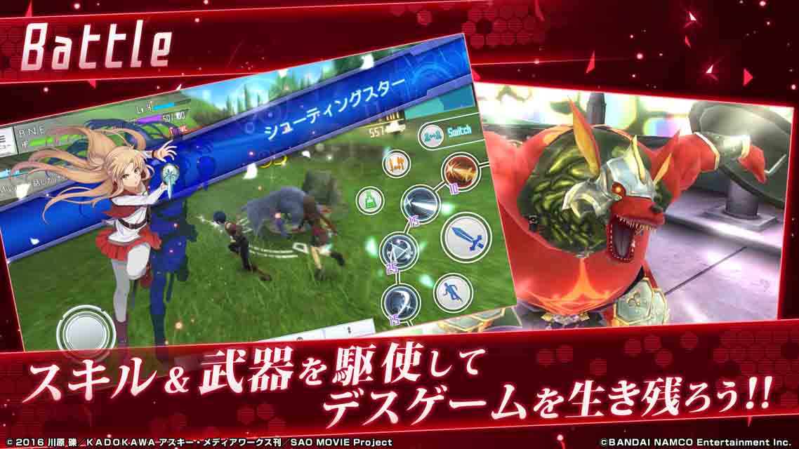 ソードアート・オンライン インテグラル・ファクターのスクリーンショット_1