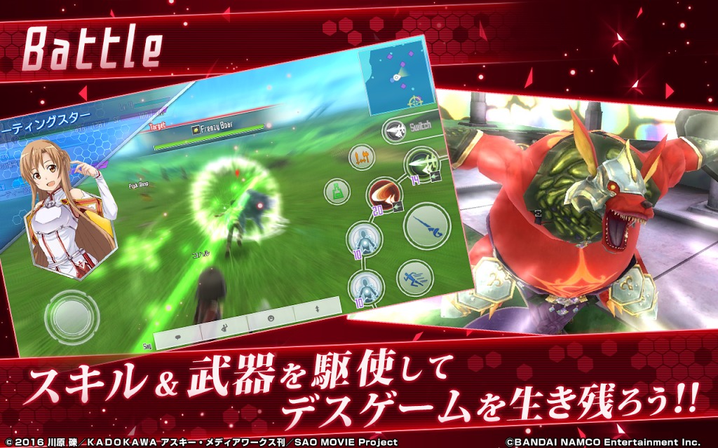 ソードアート・オンライン インテグラル・ファクターのスクリーンショット_2