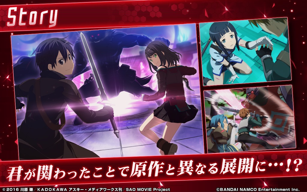 ソードアート・オンライン インテグラル・ファクターのスクリーンショット_3