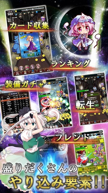 東方幻想クリッカー 指１本で遊べる放置系弾幕RPGのスクリーンショット_4