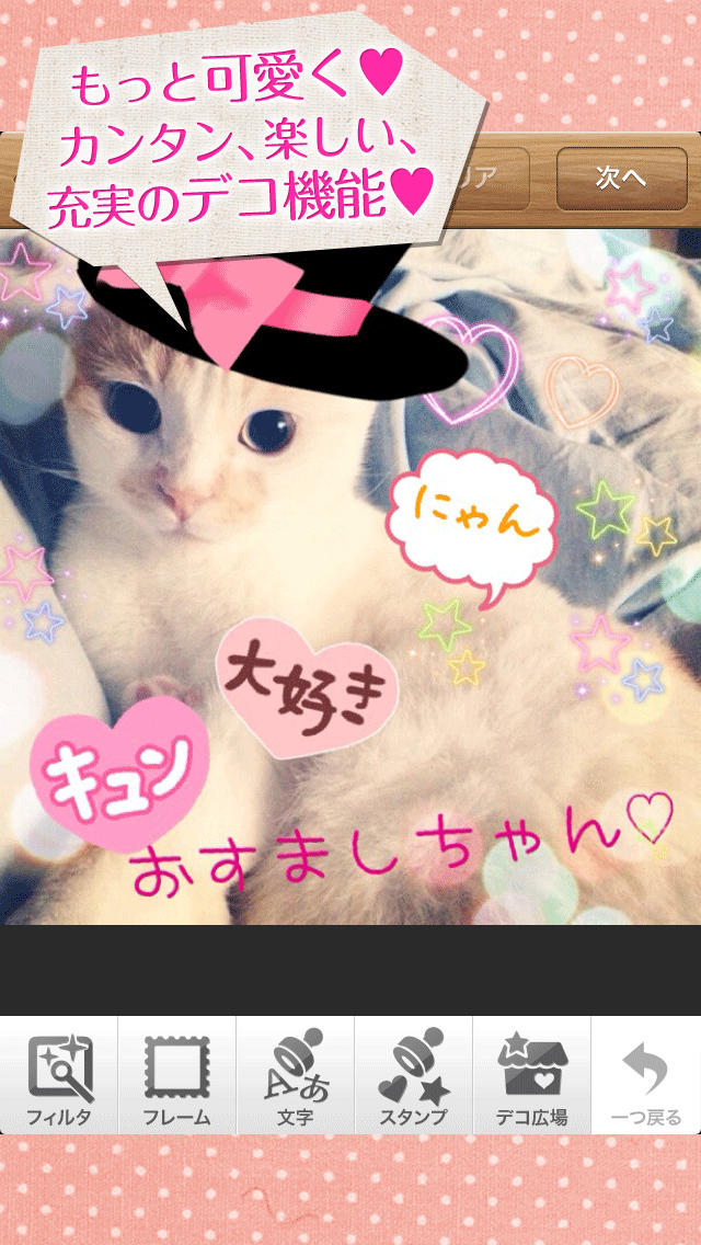 パシャっとmyペット〜可愛いペットの写真共有SNS〜のスクリーンショット_2