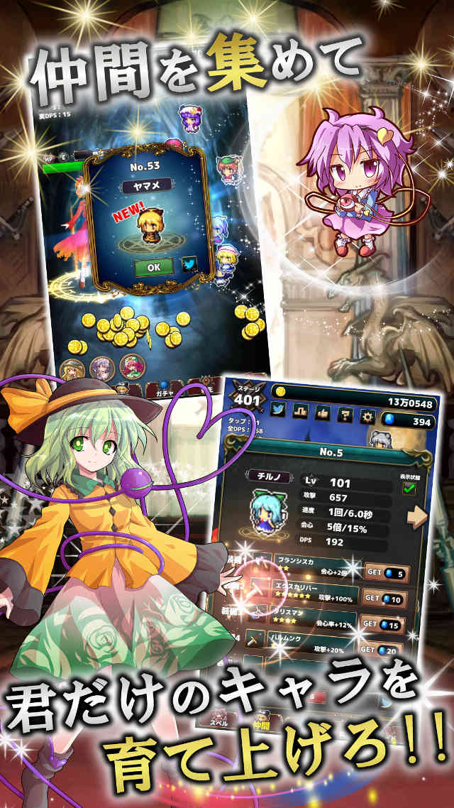 東方幻想クリッカーのスクリーンショット_2