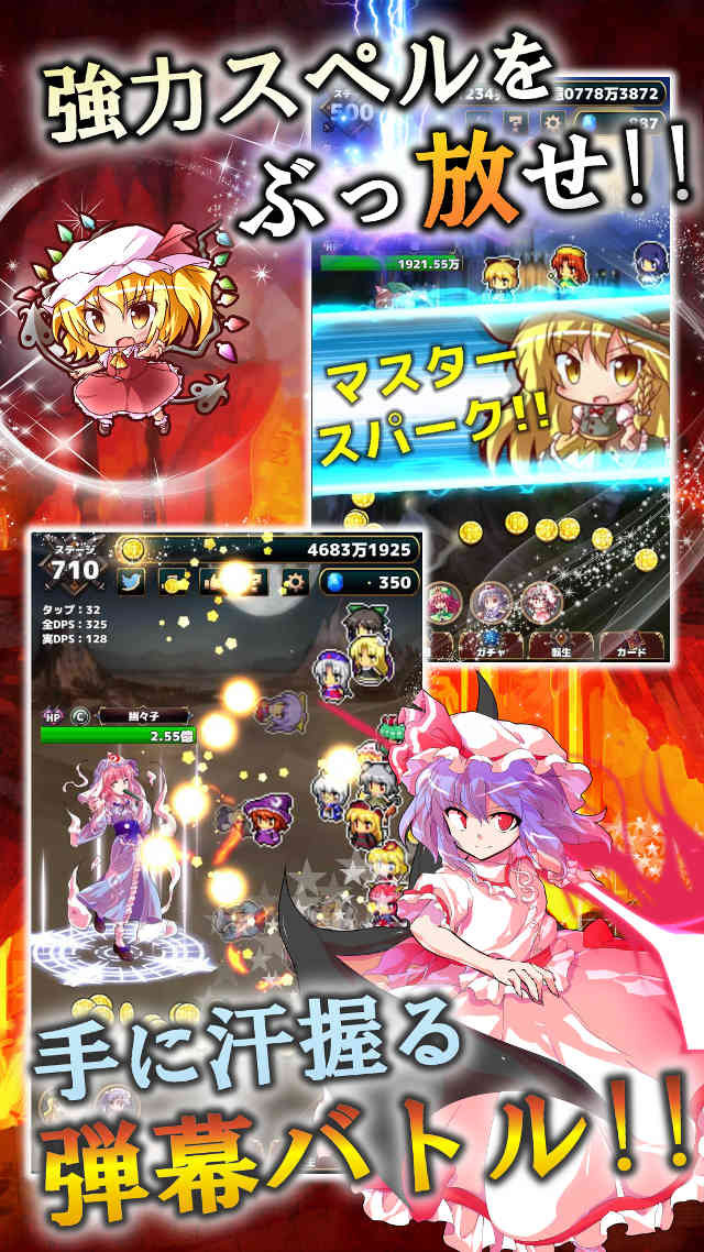 東方幻想クリッカーのスクリーンショット_3