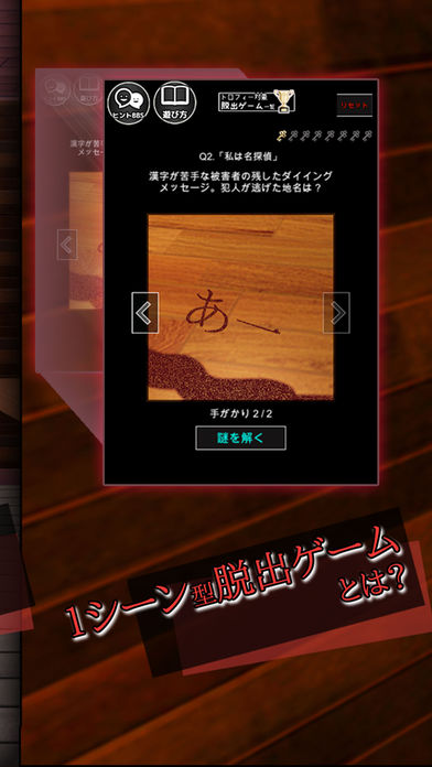 謎解き脱出ゲーム 超短１シーンのスクリーンショット_2