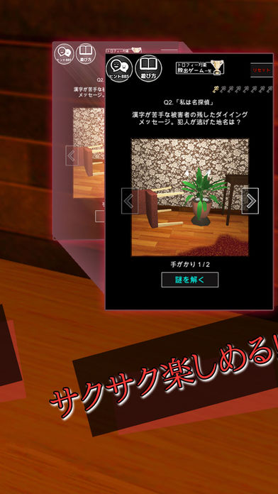 謎解き脱出ゲーム 超短１シーンのスクリーンショット_4