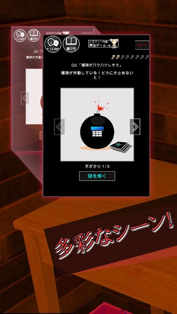 謎解き脱出ゲーム 超短１シーンのスクリーンショット_3