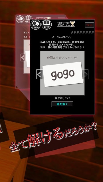 謎解き脱出ゲーム 超短１シーンのスクリーンショット_5