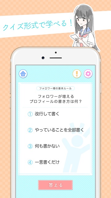 "いいね"に近づく50の法則－SNSで幸せになりたいすべての人へのスクリーンショット_2