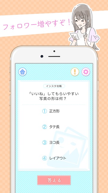 "いいね"に近づく50の法則－SNSで幸せになりたいすべての人へのスクリーンショット_3