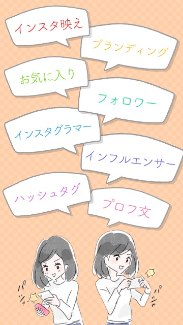 "いいね"に近づく50の法則－SNSで幸せになりたいすべての人へのスクリーンショット_4