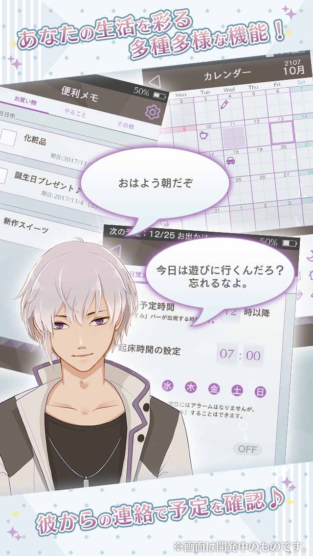 MakeS ‐おはよう、私のセイ‐のスクリーンショット_3