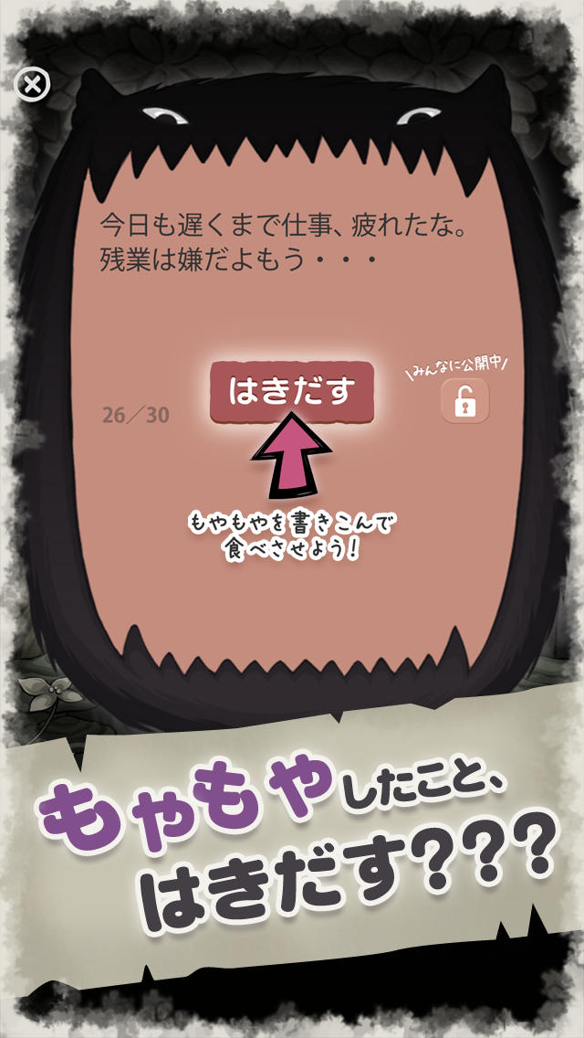 ネガネガ ネガにゃんこのスクリーンショット_2