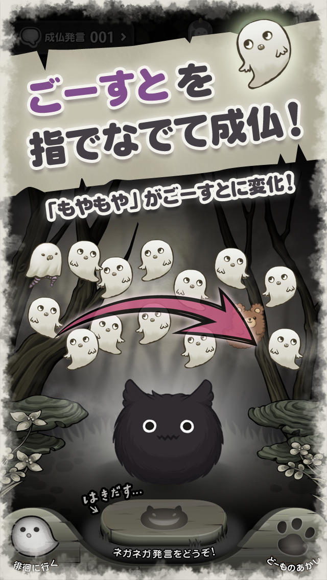 ネガネガ ネガにゃんこのスクリーンショット_3