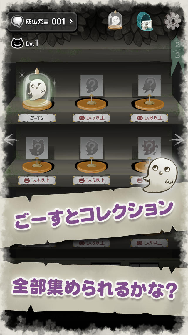 ネガネガ ネガにゃんこのスクリーンショット_4