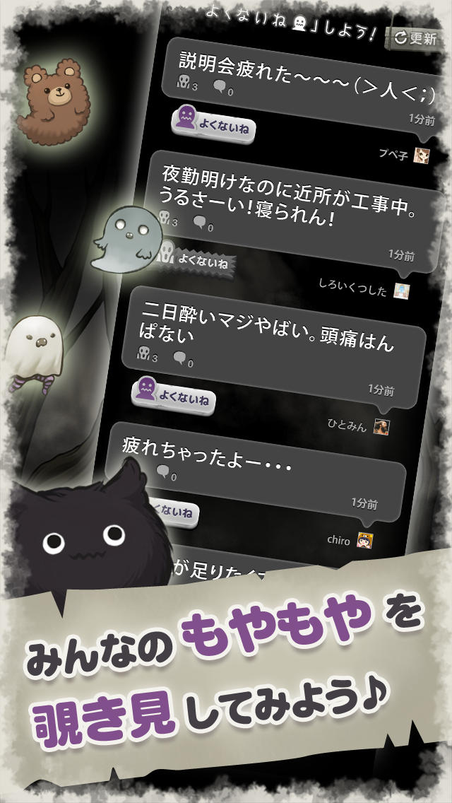 ネガネガ ネガにゃんこのスクリーンショット_5