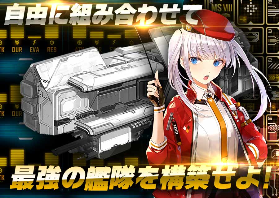 アストロアンドガールズ 本格宇宙slg のゲームアプリ情報 予約トップ10