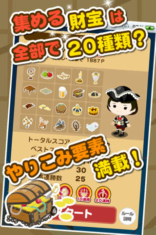 ソリティア by アメーバピグのスクリーンショット_2