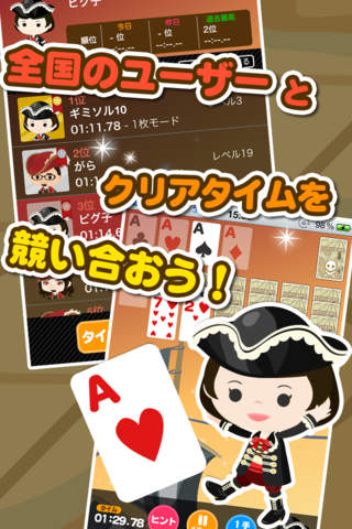 ソリティア by アメーバピグのスクリーンショット_3