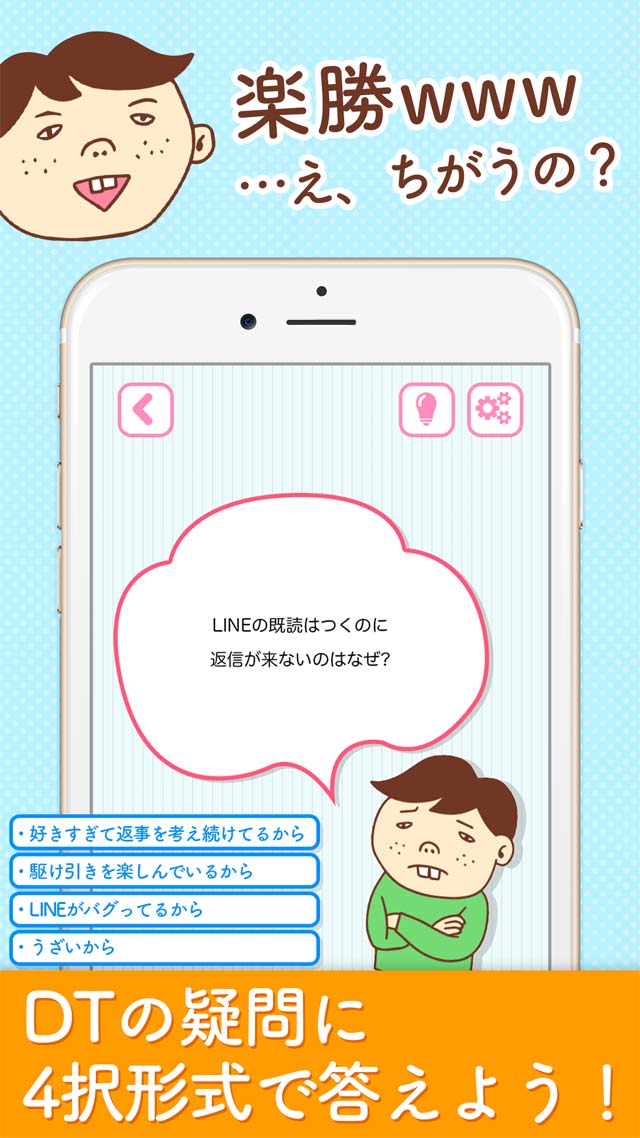 僕のDT卒業アカデミアのスクリーンショット_2