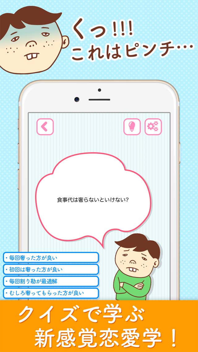 僕のDT卒業アカデミアのスクリーンショット_3