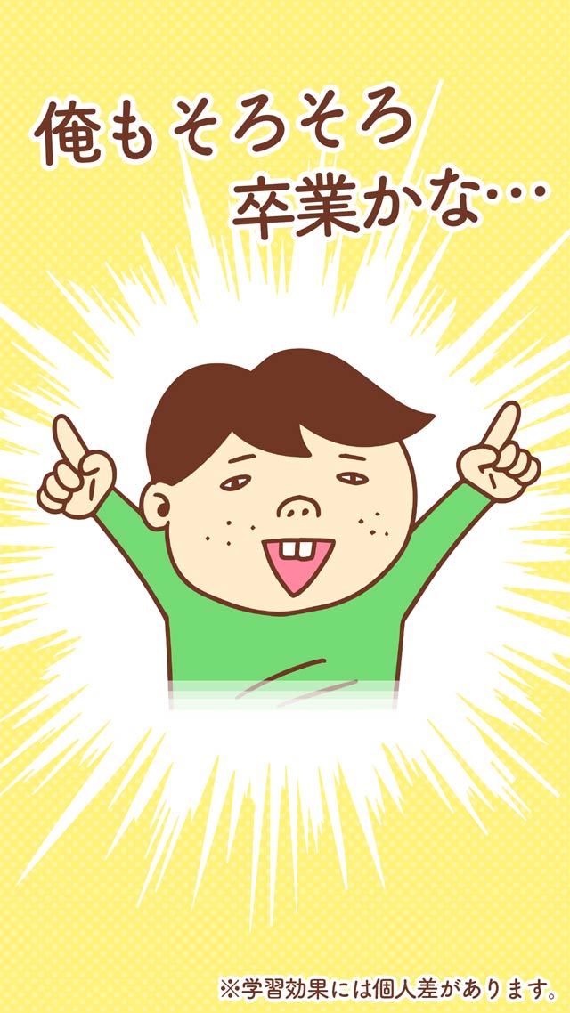 僕のDT卒業アカデミアのスクリーンショット_4