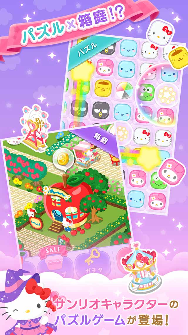 ハローキティとまほうのおもいでのスクリーンショット_2