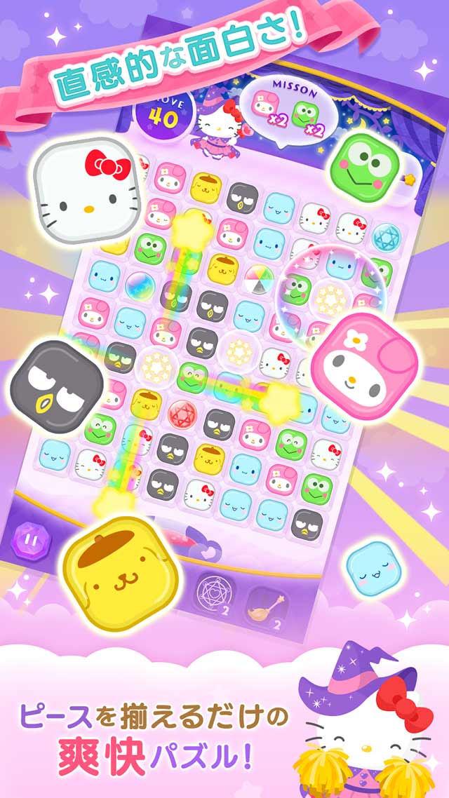 ハローキティとまほうのおもいでのスクリーンショット_3