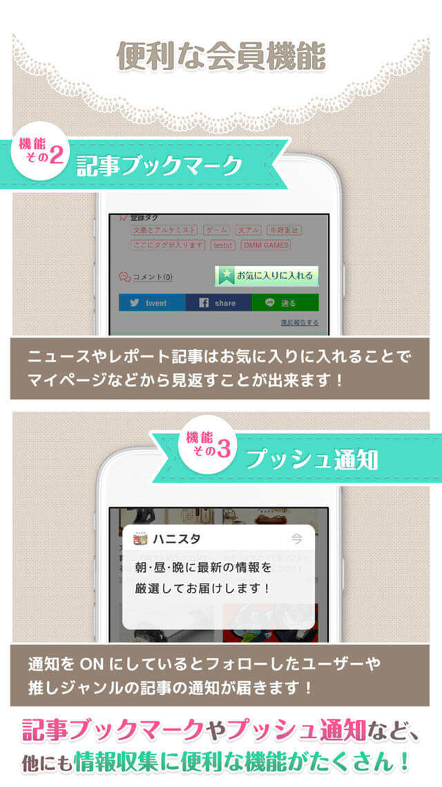 ハニスタ〜二次元好き女性向け情報アプリ〜のスクリーンショット_3