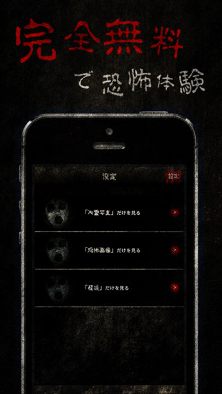 【閲覧注意】テレビでは絶対に放送されない心霊写真・恐怖ホラー画像特集アプリのスクリーンショット_3