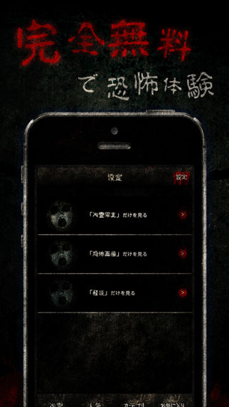 【閲覧注意】絶対に見てはいけない恐怖画像･心霊写真の画像特集アプリのスクリーンショット_3