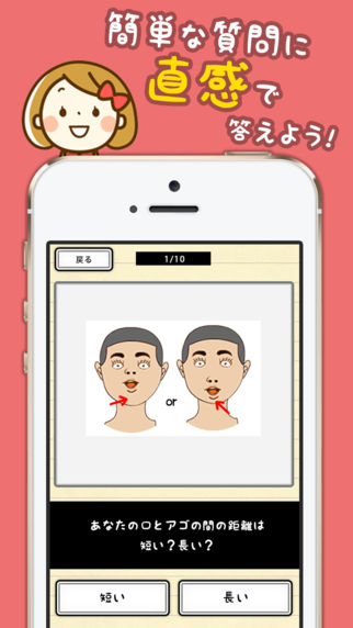 アナタのトリセツ～簡単診断で取扱説明書を無料発行のスクリーンショット_3