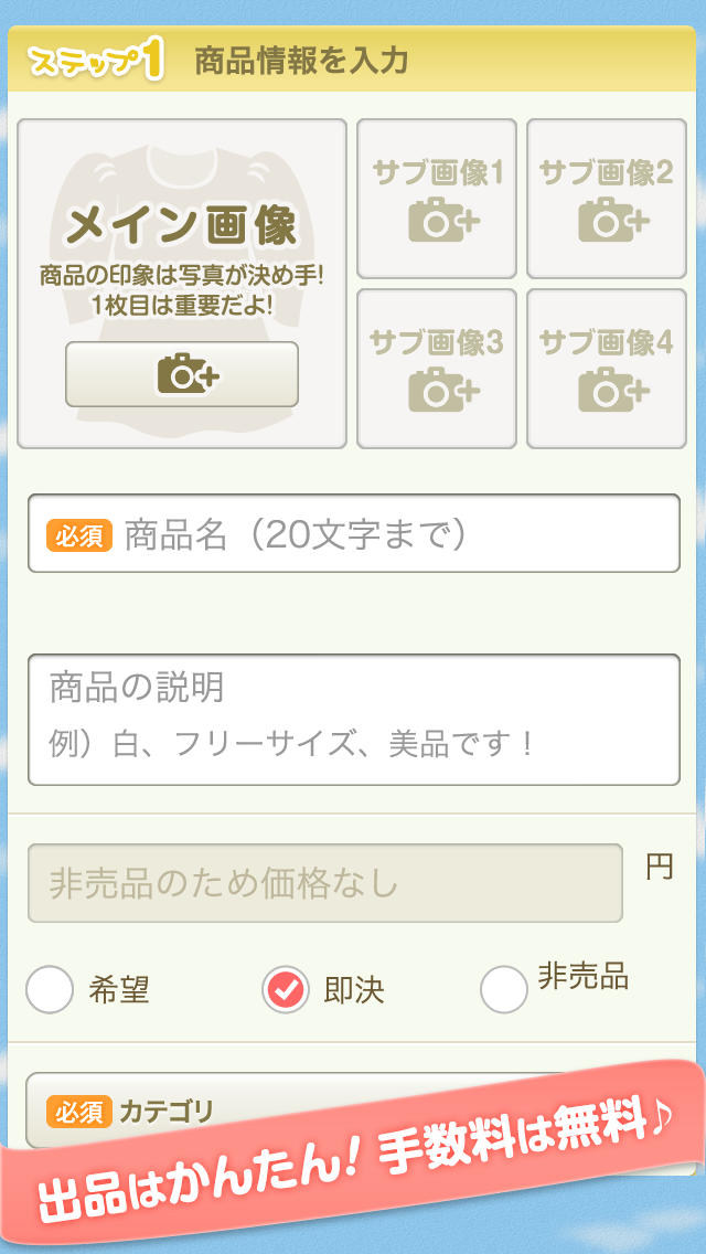 毎日フリマ-カメラで簡単、フリマに出品！ファッション商品をショッピング。手数料無料でお小遣い稼ぎできるアプリのスクリーンショット_3