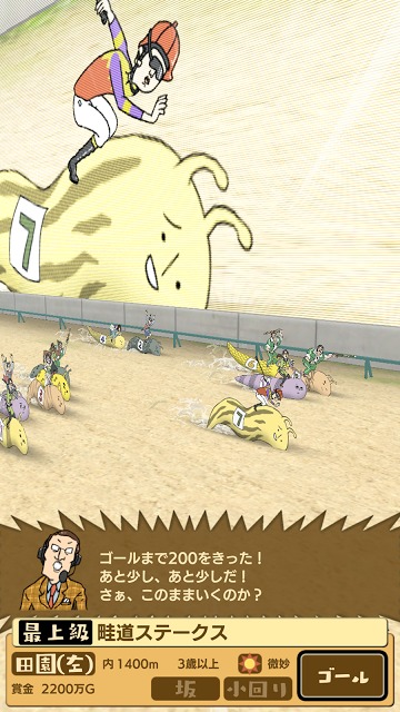 なめすたのスクリーンショット_1