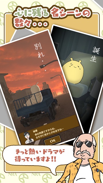 なめすたのスクリーンショット_3