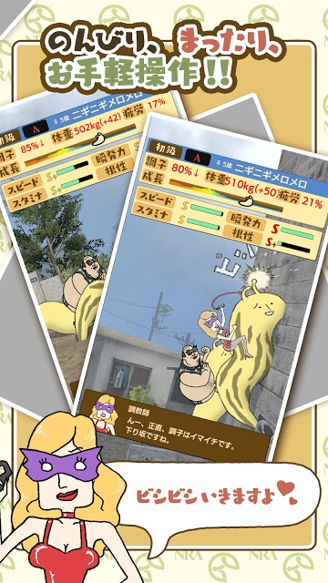 なめすたのスクリーンショット_4