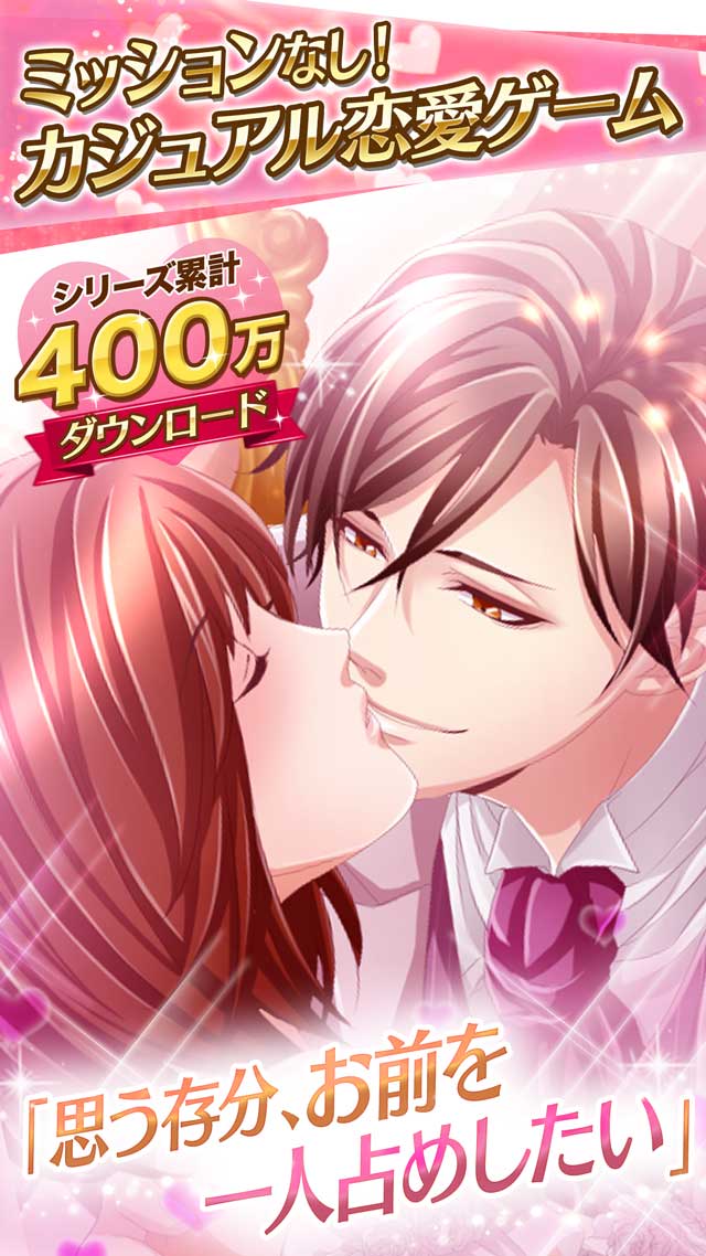 花婿ロワイヤルのスクリーンショット_1